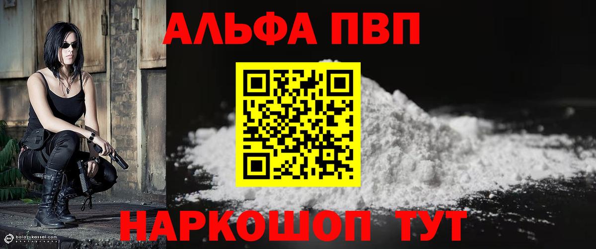 Alpha PVP СК КРИС  Вход с VPN  Альфа ПВП мука  Магадан 