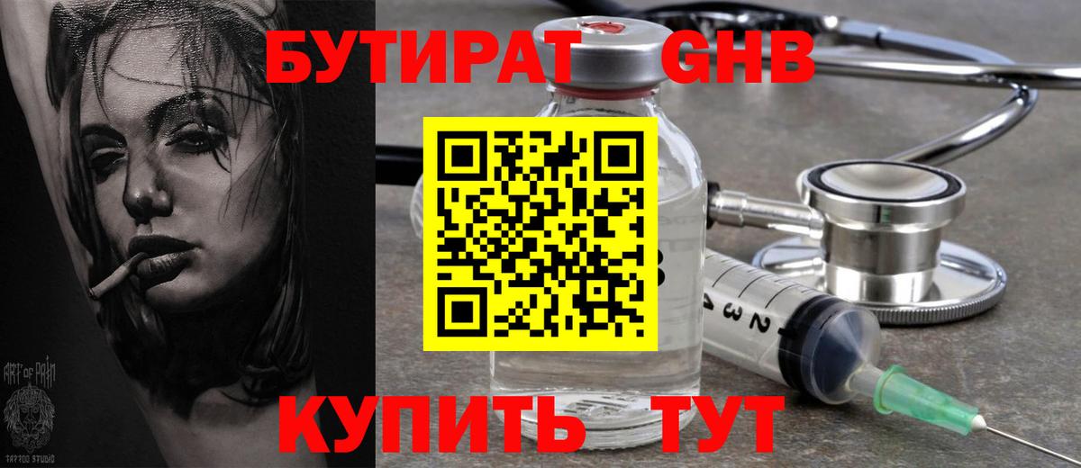 Магадан  Бутират оксана  Вход с VPN 