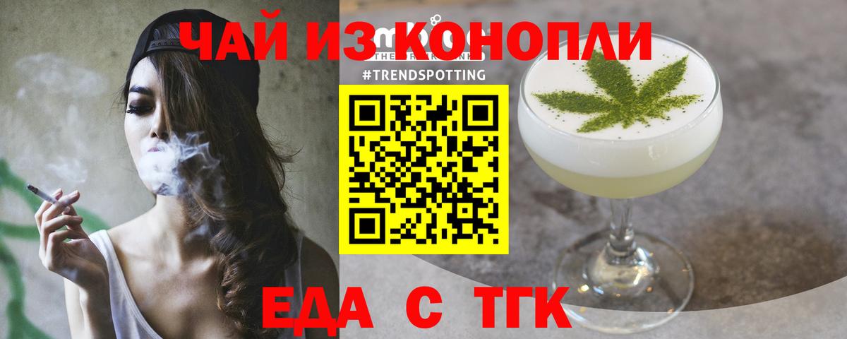 Магадан  Еда ТГК конопля  Вход с VPN 