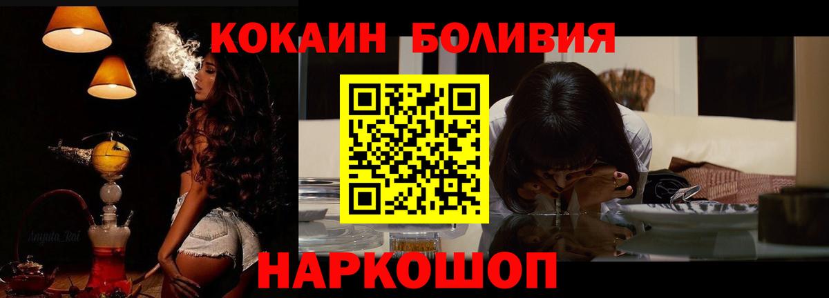 КОКАИН VHQ  Cocaine FishScale  Магадан  Вход с VPN 