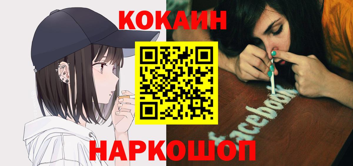 КОКАИН FishScale Магадан