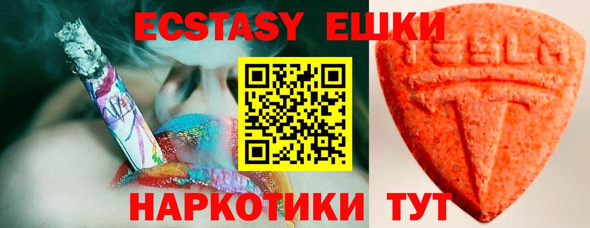 Экстази TESLA  Вход с VPN  Магадан  ЭКСТАЗИ ешки 
