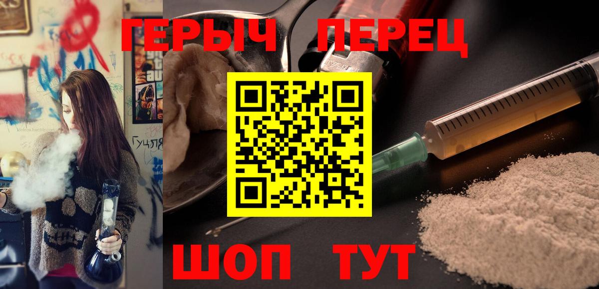 Героин хмурый  Вход с VPN  ГЕРОИН  Магадан 