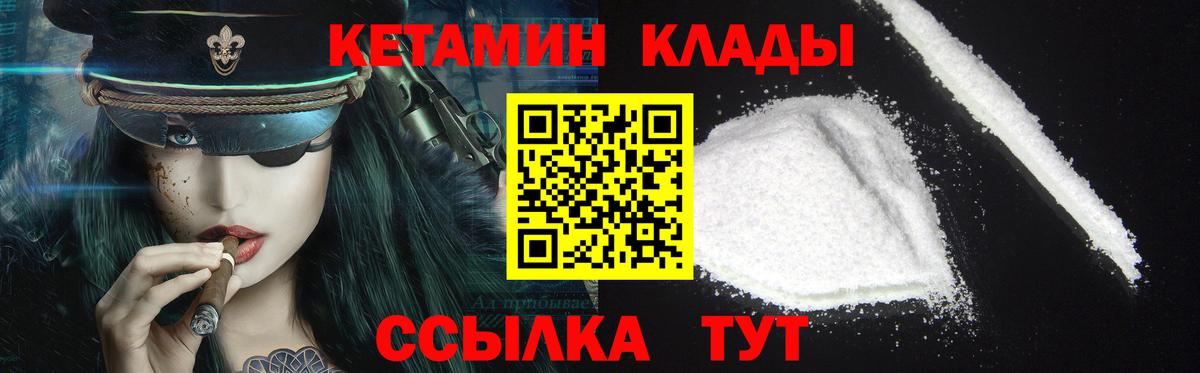Магадан  КЕТАМИН VHQ  Кетамин VHQ  площадка клад  Вход с VPN 