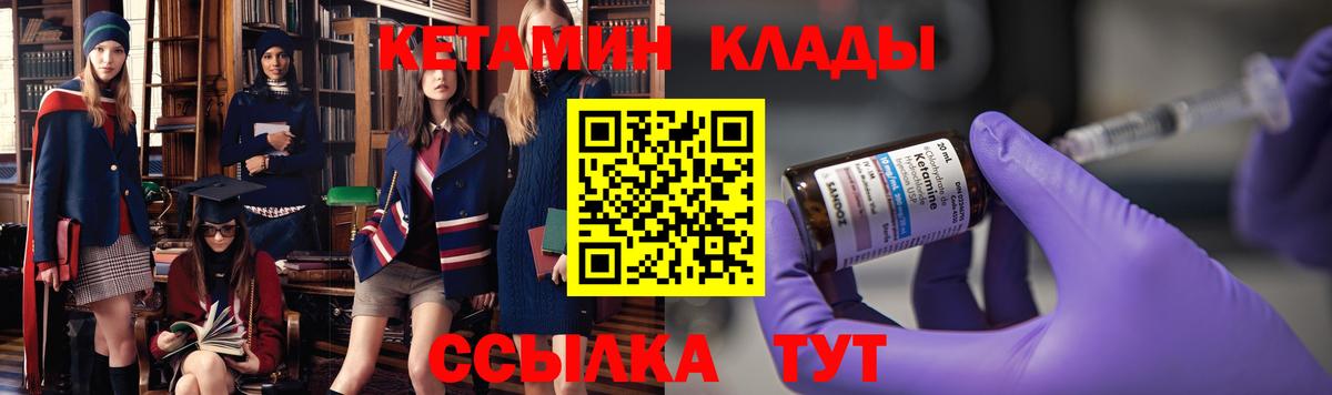Кетамин VHQ Магадан