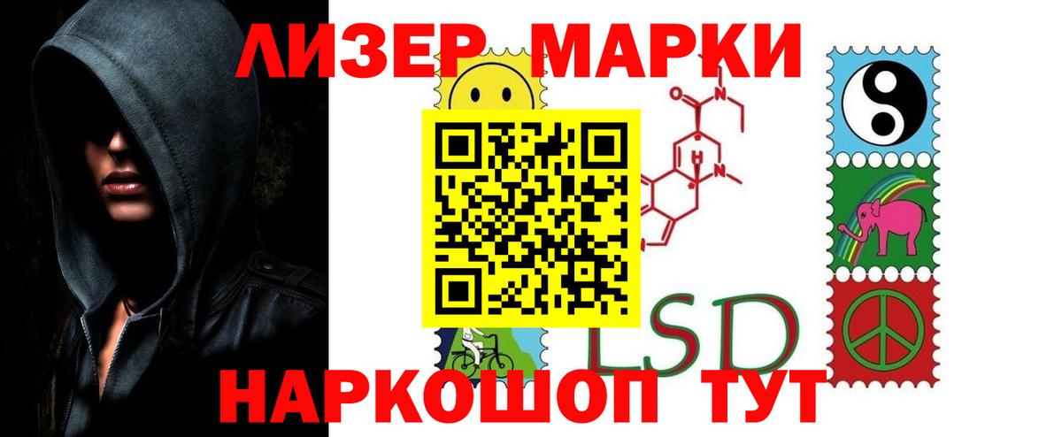 Лсд 25 экстази ecstasy Магадан