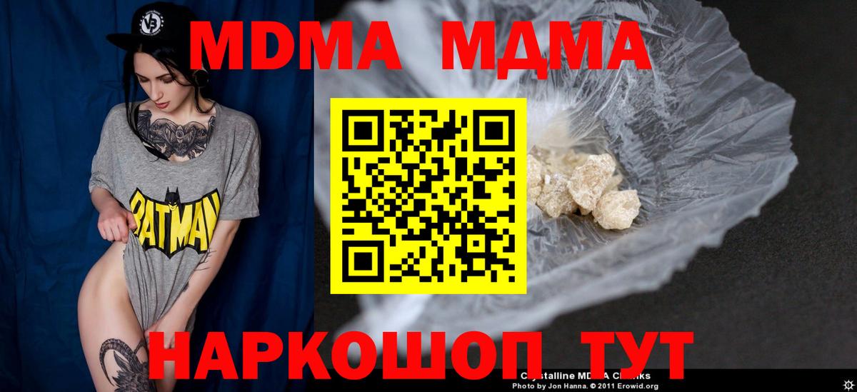 Магадан  MDMA молли  Вход с VPN 
