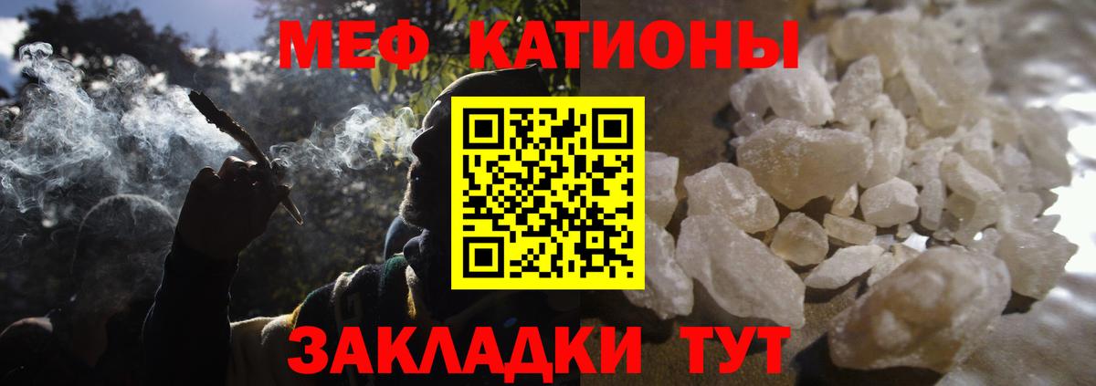 Меф мяу мяу мука Магадан