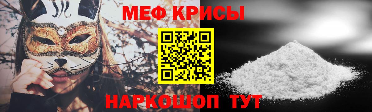 Мефедрон 4 MMC  Вход с VPN  Мефедрон VHQ  Магадан 