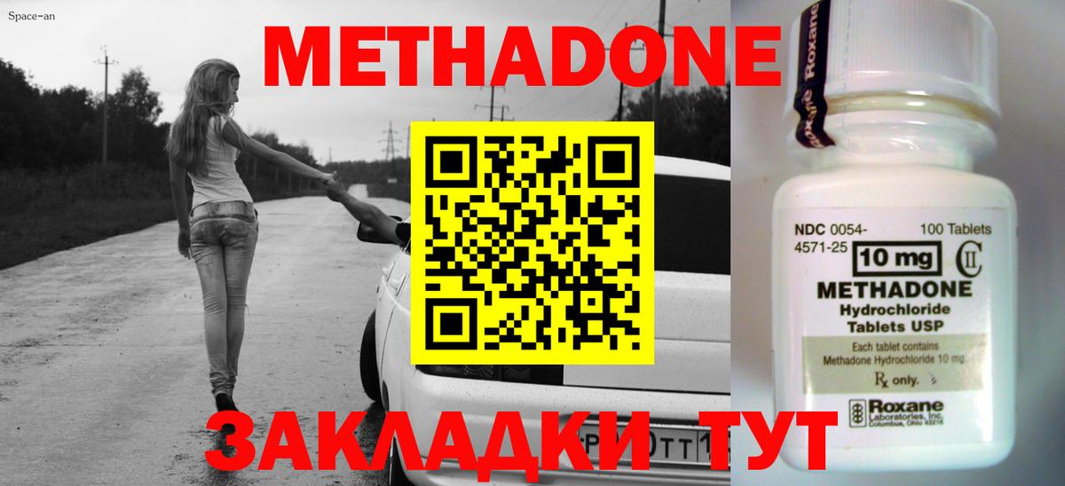 Магадан  Метадон мёд  кракен зеркало  это клад  Вход с VPN  МЕТАДОН мёд 