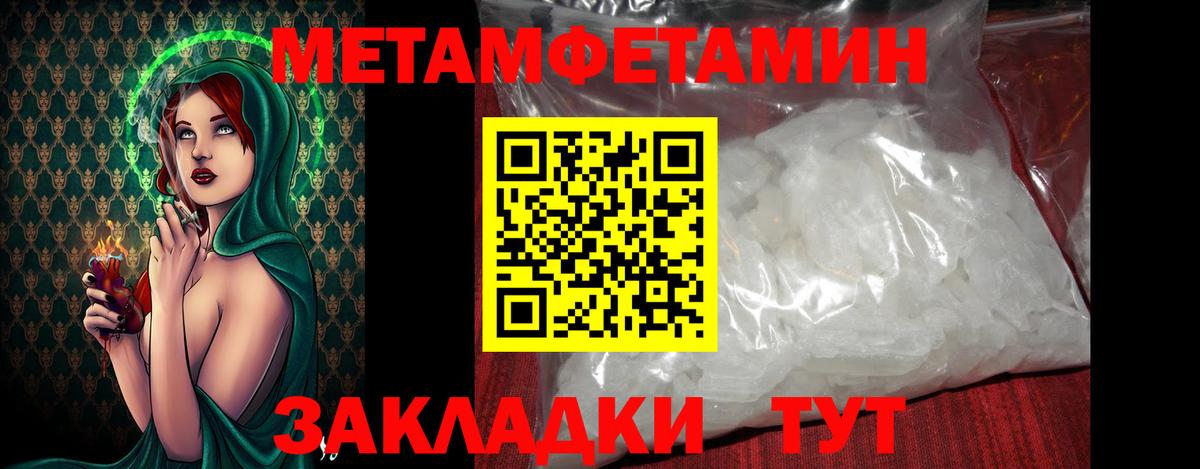 МЕТАМФЕТАМИН  Вход с VPN  Магадан  МЕТАМФЕТАМИН винт  МЕТАМФЕТАМИН винт 