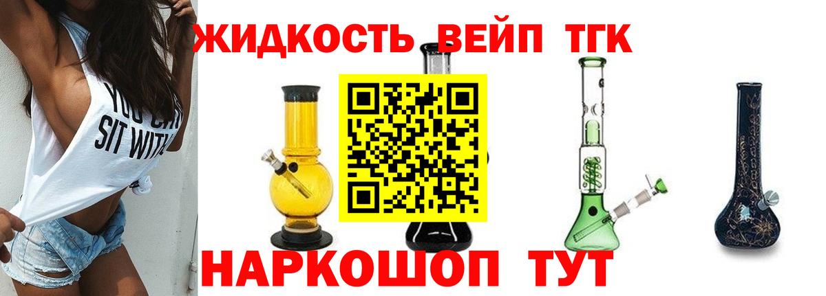 Магадан  ТГК Wax  ТГК Wax  продажа наркотиков  Вход с VPN 
